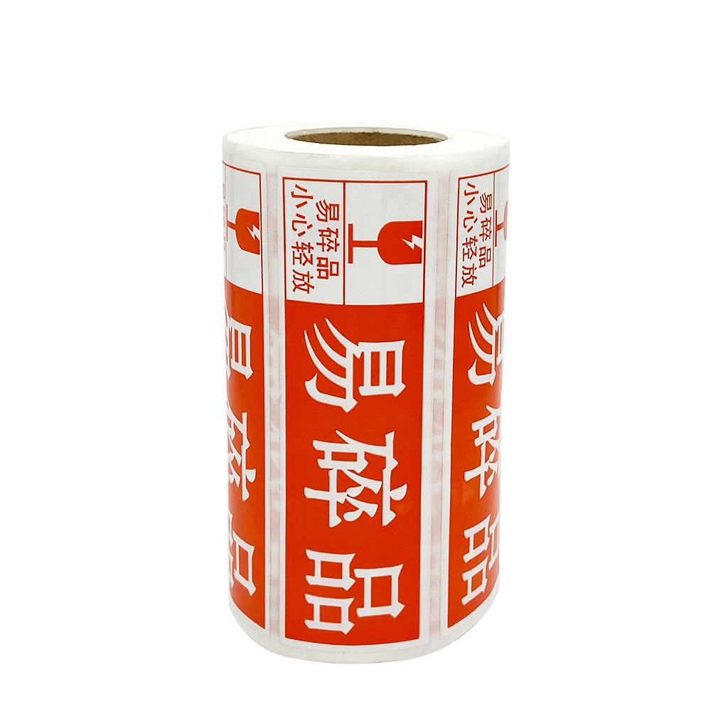 易碎品警示标签